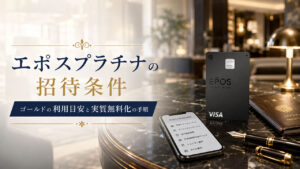 epos-platinum-invitation00-